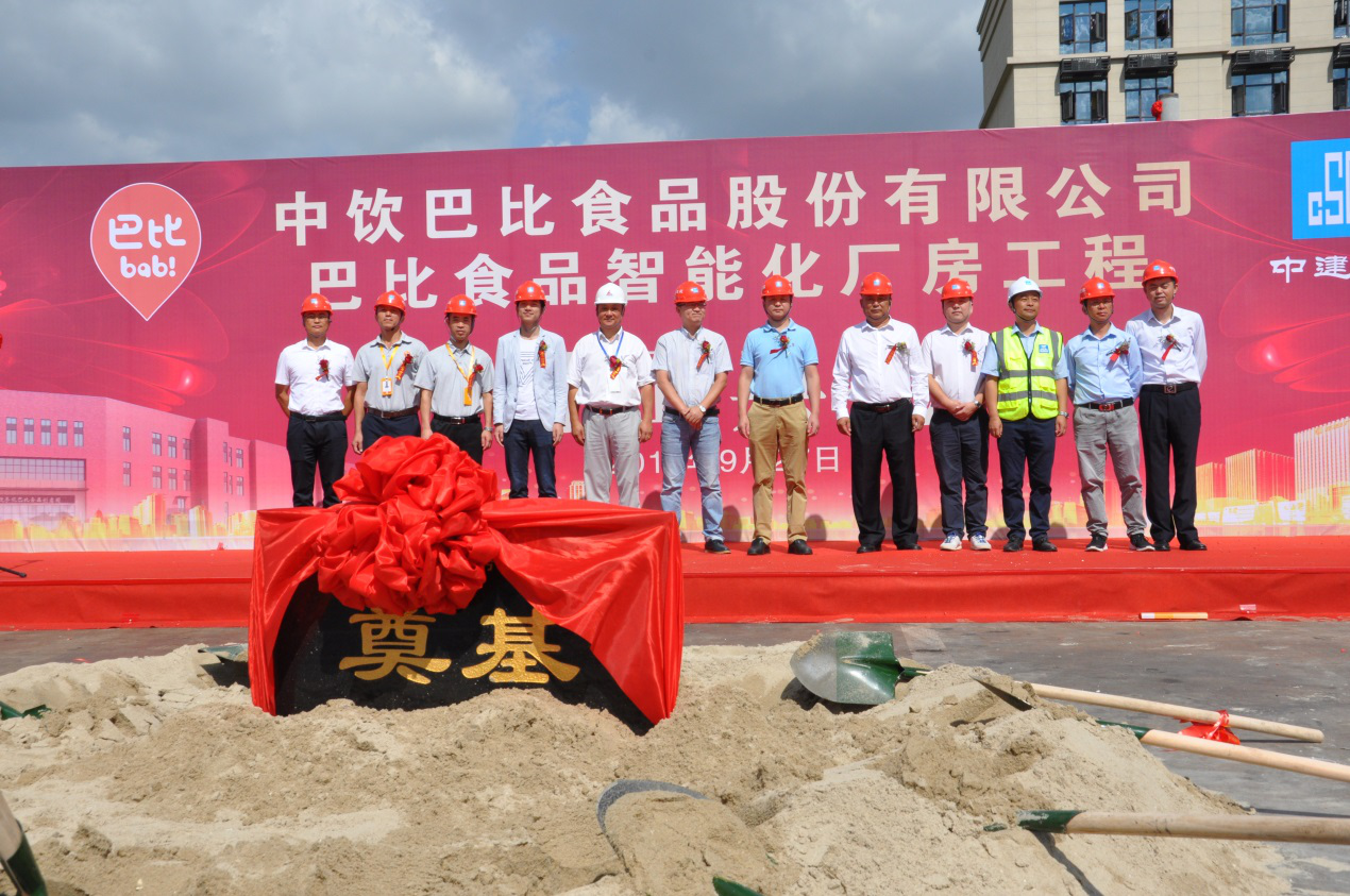 开工大吉—上海生产中心二期工程开工奠基仪式圆满举行