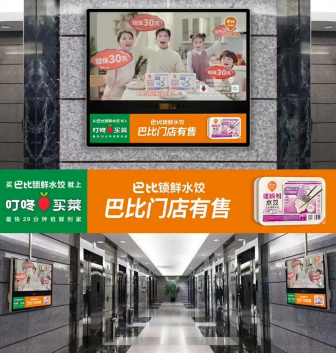 霸屏全上海！巴比食品上市后隆重推出短保锁鲜水饺